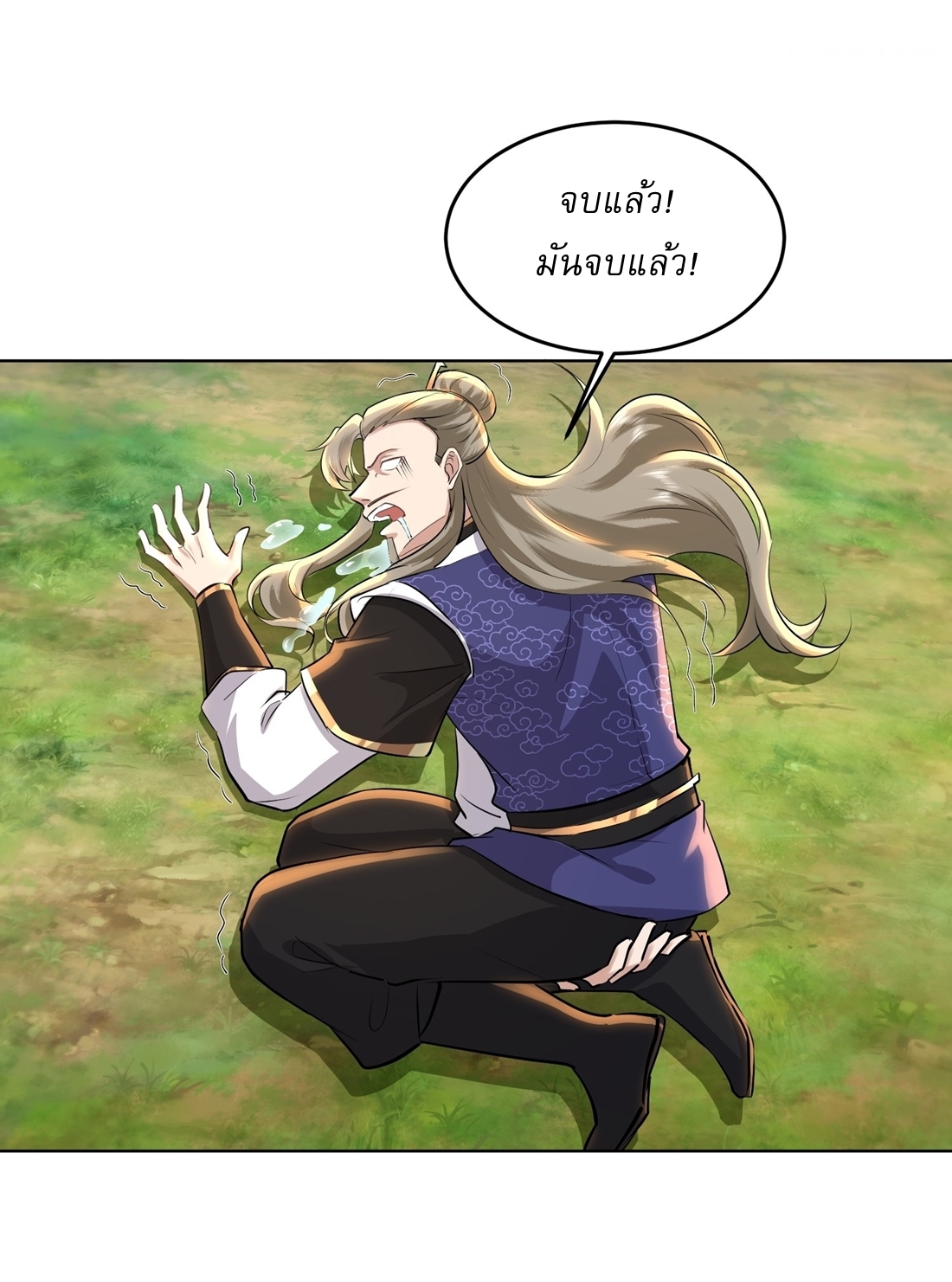 As An Immortal, I Only Practice Forbidden Arts เซียนอย่างข้า ฝึกเพียงเคล็ดวิชาต้องห้ามเท่านั้น! ตอนที่ 25 หน้า 7