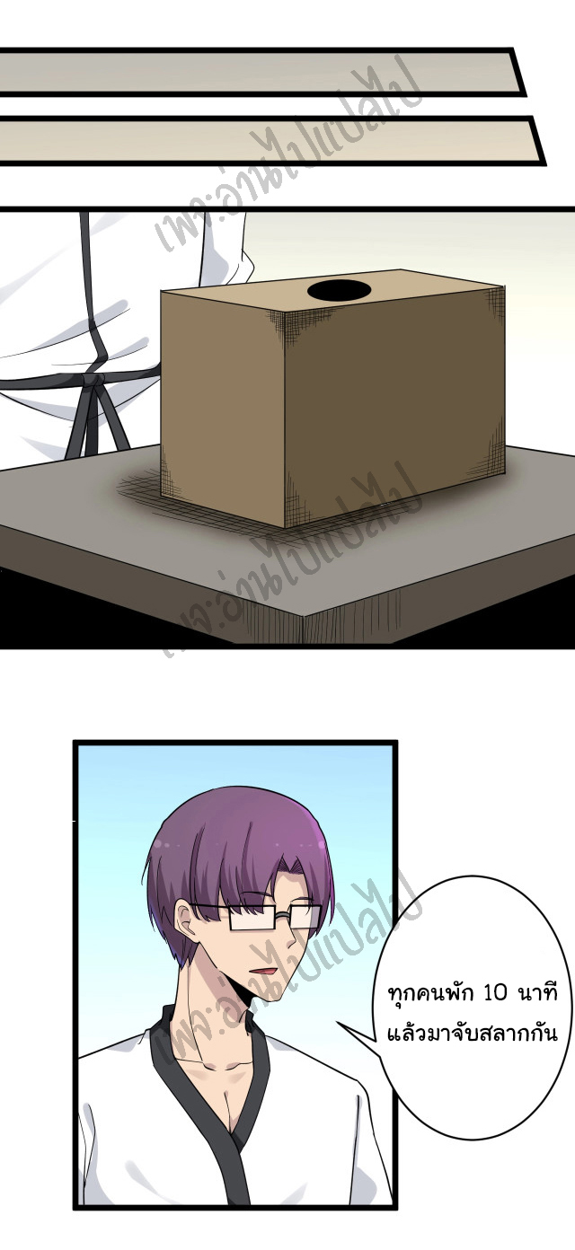 Sanjie Taobao Store ระบบร้านค้าเทพเจ้า ตอนที่ 136 หน้า 10