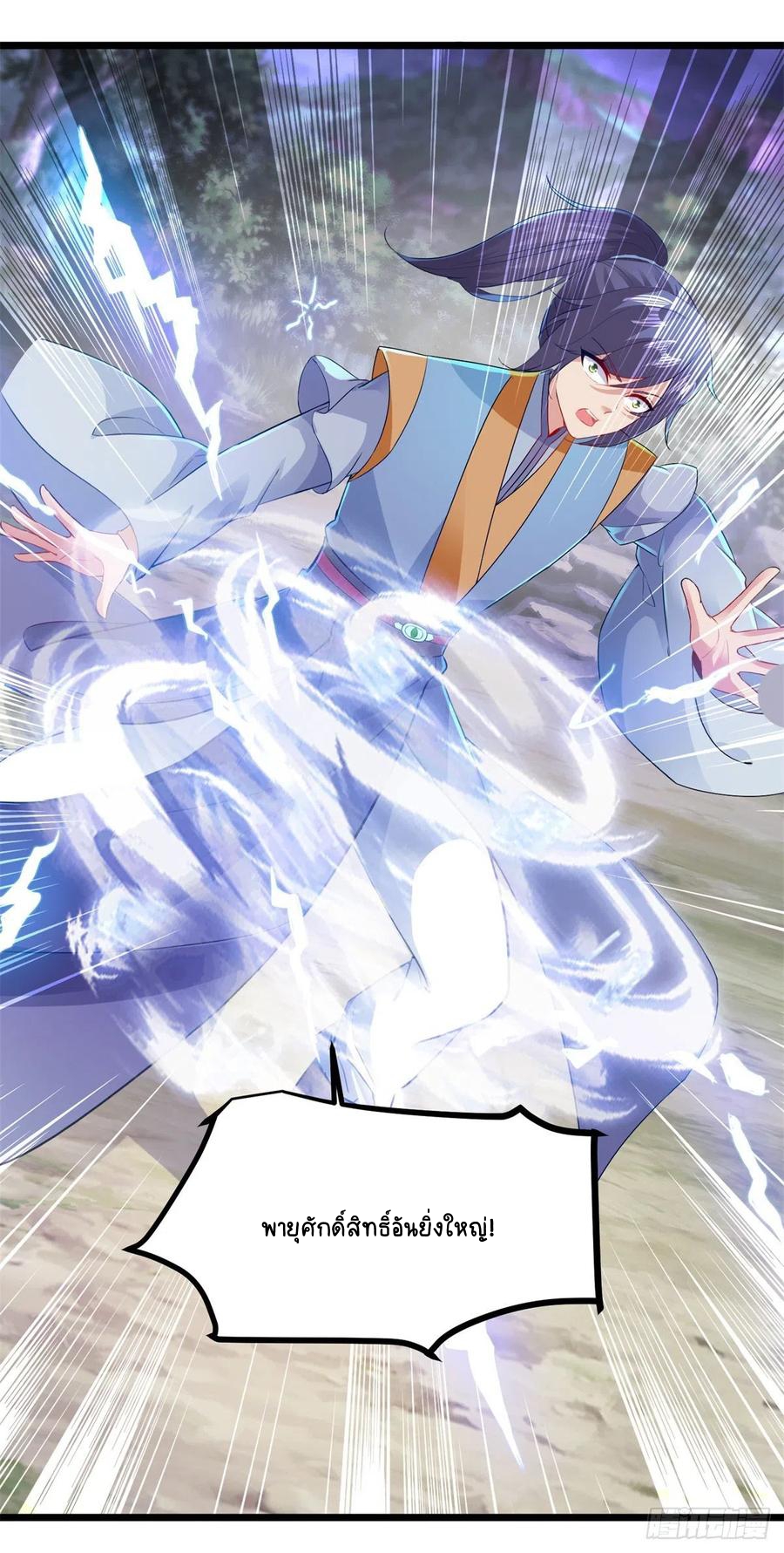 จักรพรรดิวิญญาณศักดิ์สิทธิ์ (ทันจีน) ตอนที่ 140 หน้า 6