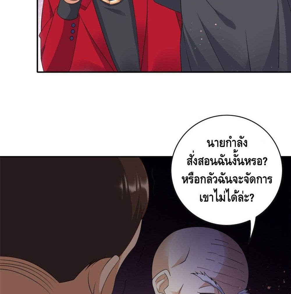 The Great System ตอนที่ 7 หน้า 23