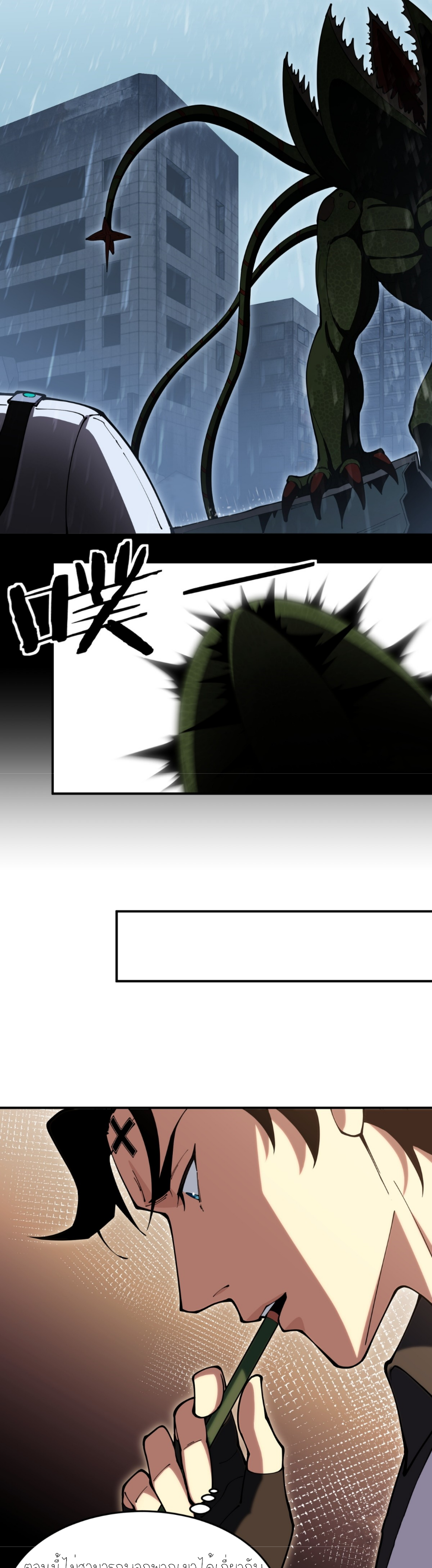 แสงแห่งความหวัง: คุณลุงผู้ทำลาย~ ตอนที่ 4 หน้า 11