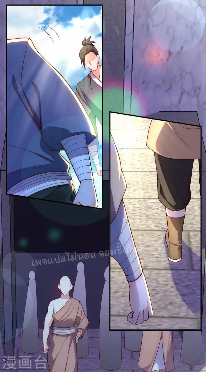 การกลับมาของเทพอสูร ตอนที่ 41 หน้า 44