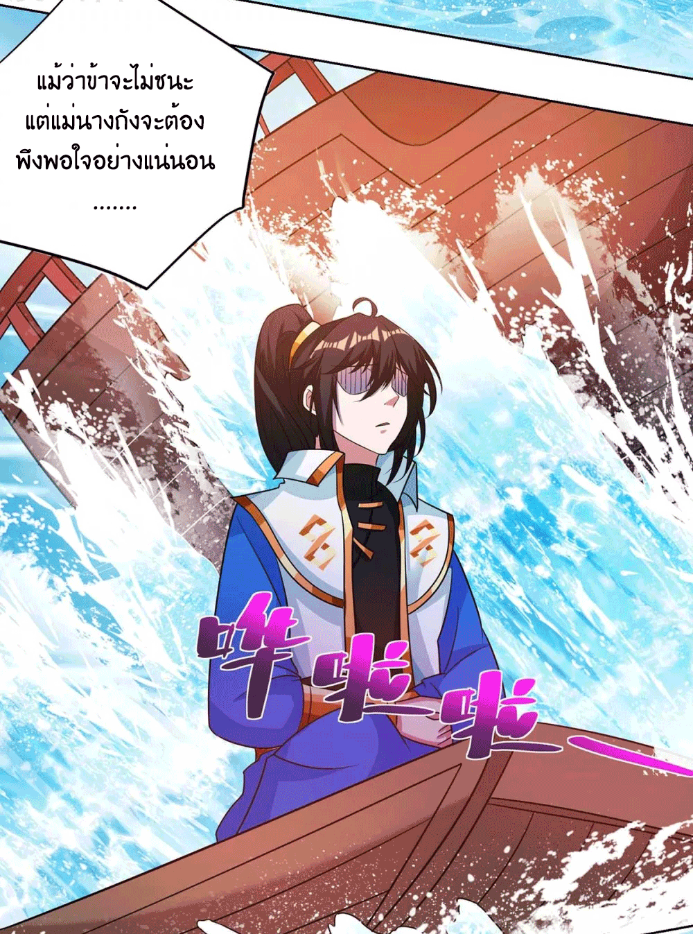 One Step Toward Freedom ตอนที่ 277 หน้า 6