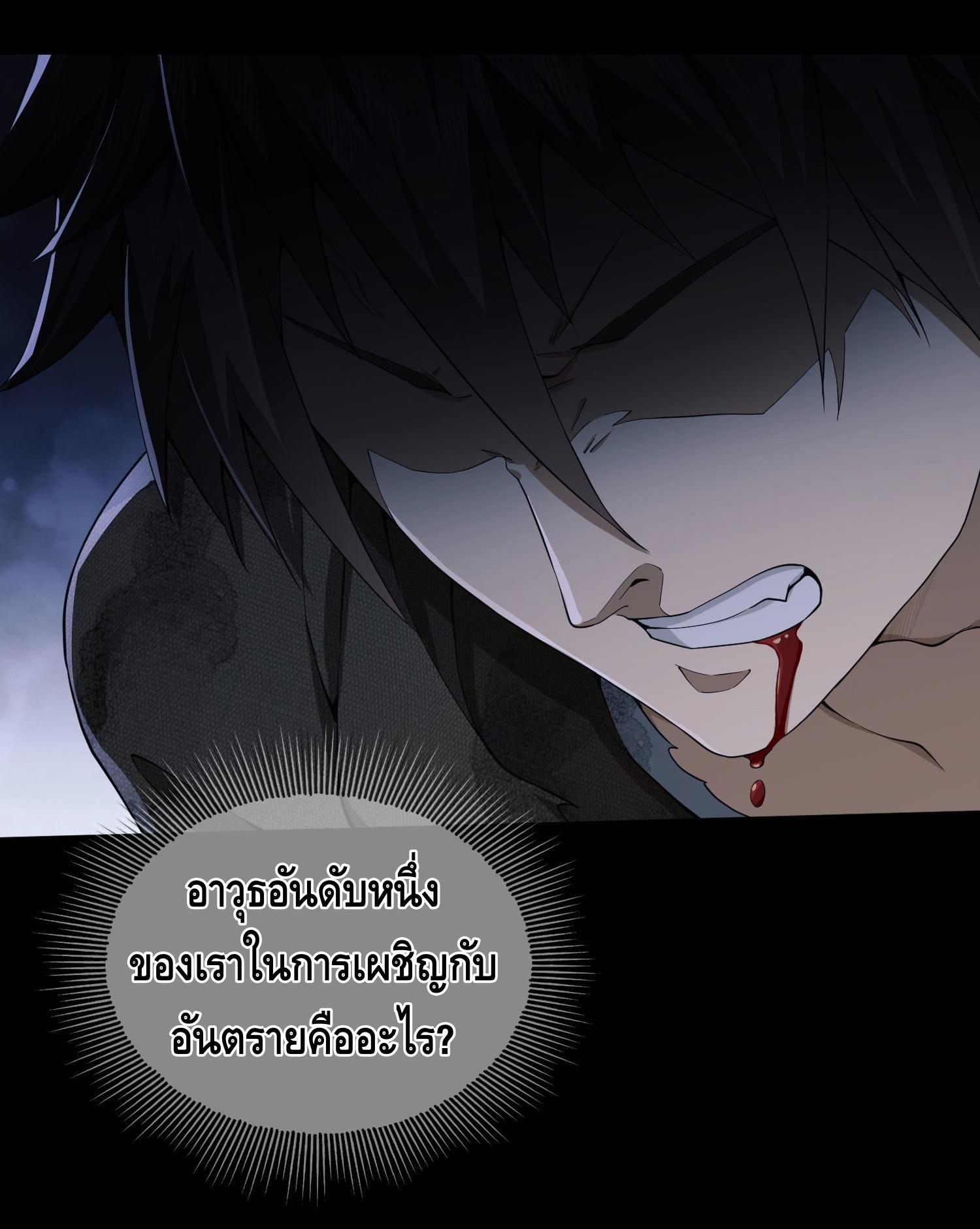 THE FIRST ORDER ตอนที่ 1 หน้า 24