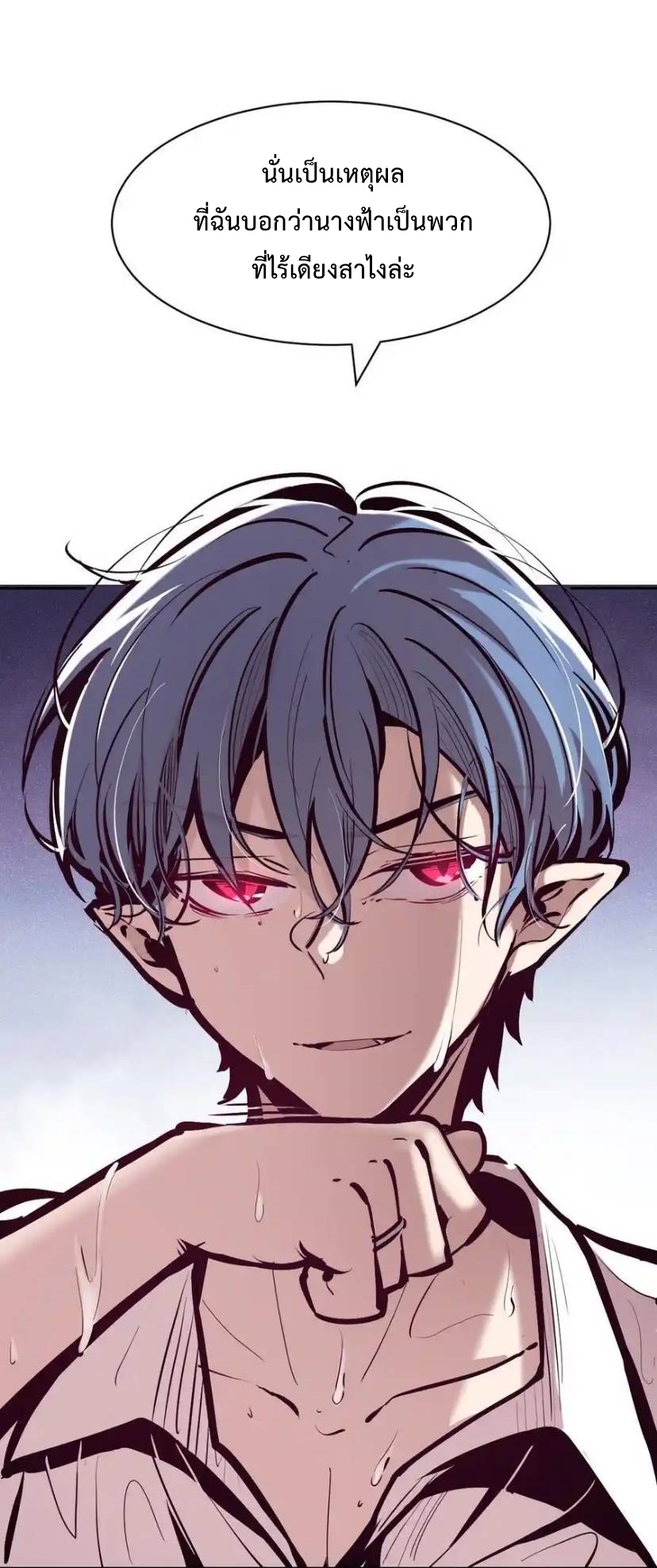 Demon x Angel can't get along! ตอนที่ 134 หน้า 49