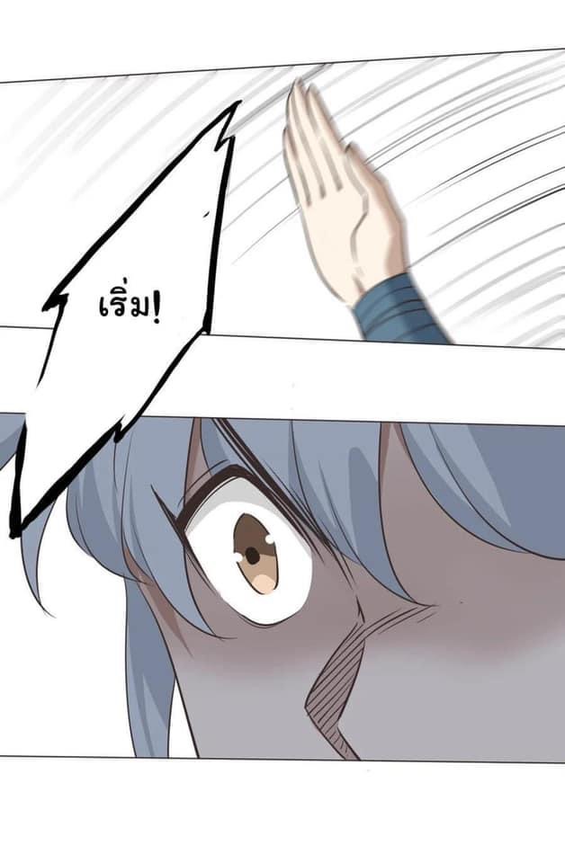 Legend of King Amata | ตำนาน ราชันย์ อมตะ ตอนที่ 35 หน้า 24