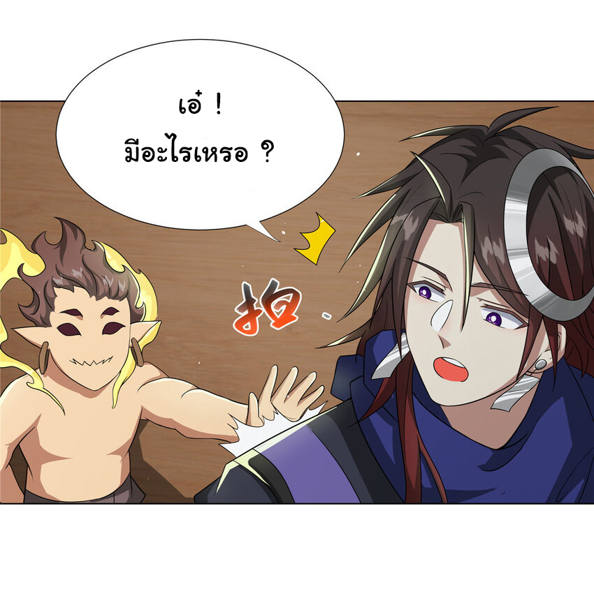 ข้าฝึกยุทธสายธรรมะในลัทธิมาร ตอนที่ 21 หน้า 23