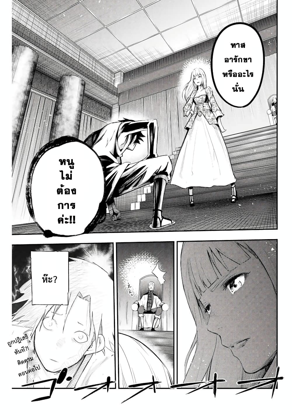 Dorei Tensei Sono Dorei Saikyou no Moto Ouji ni Tsuki ตอนที่ 2 หน้า 40