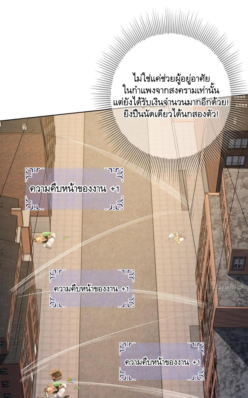 THE FIRST ORDER ตอนที่ 132 หน้า 44