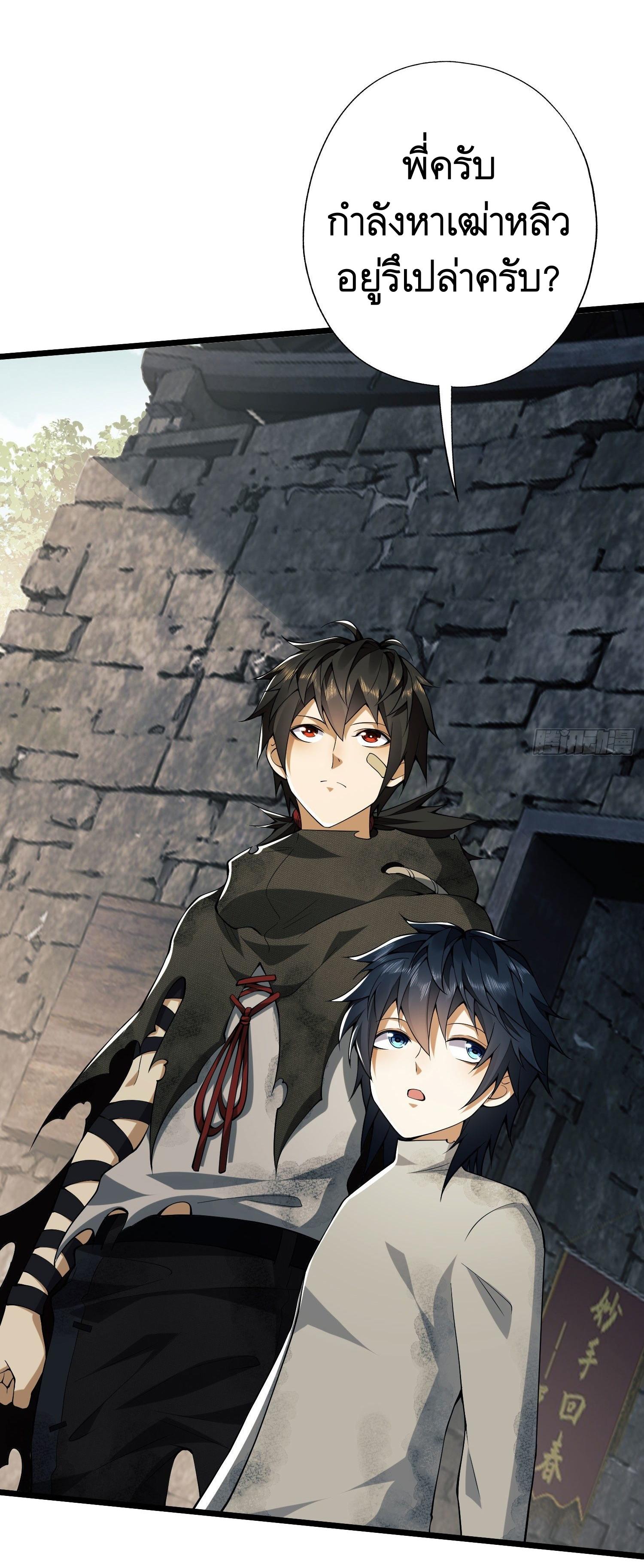 THE FIRST ORDER ตอนที่ 15 หน้า 26