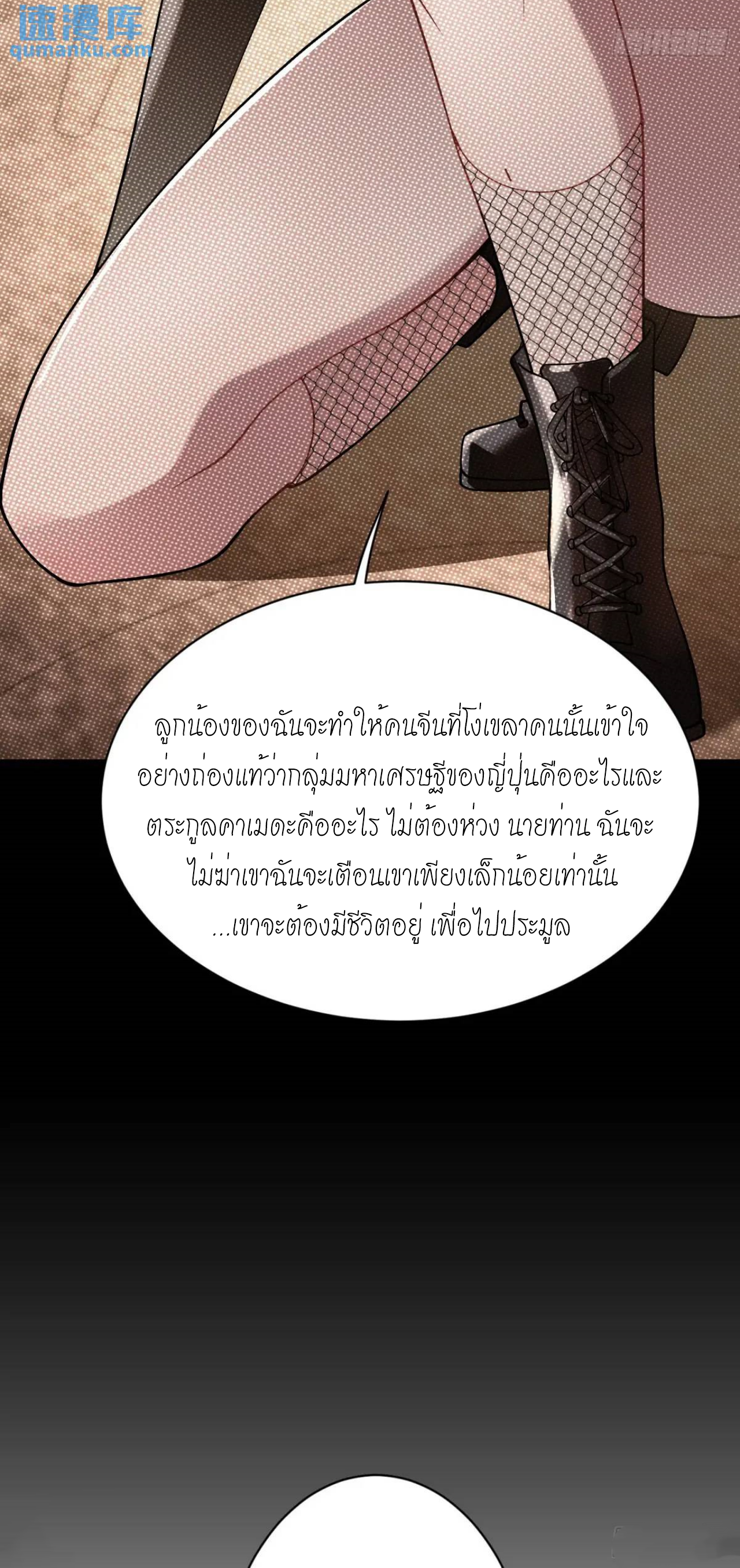 ผมไปเกาะสาวสวยกิน, แต่ตอนนี้ฉันเป็นคนร่ำรวยแล้ว~ ตอนที่ 33 หน้า 30