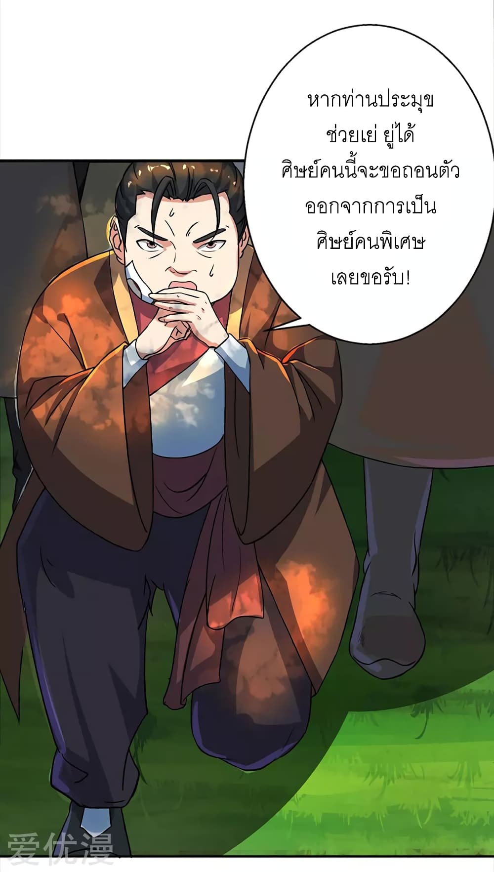 One Step Toward Freedom ตอนที่ 59 หน้า 18