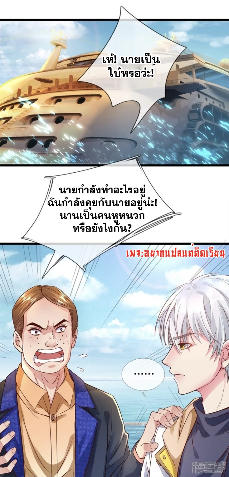 การเกิดใหม่ของจอมมารผู้ยิ่งใหญ่ ตอนที่ 2 หน้า 2