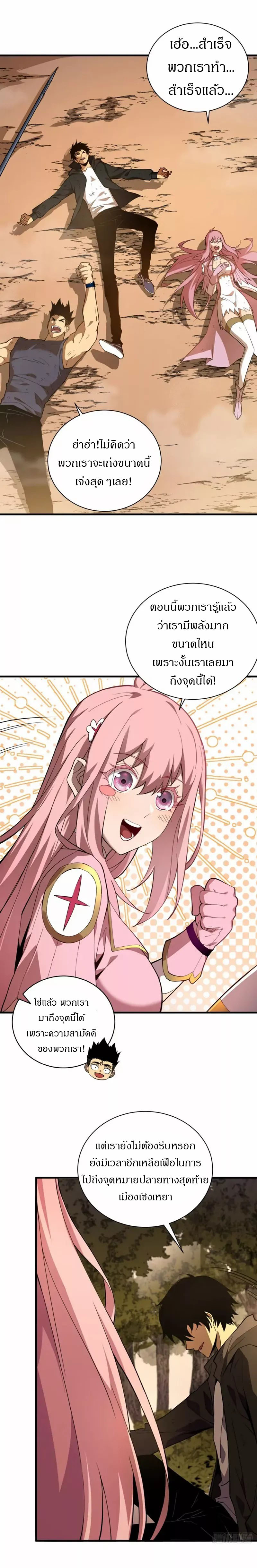 วงล้อแห่งโชคชะตา ตอนที่ 6 หน้า 5