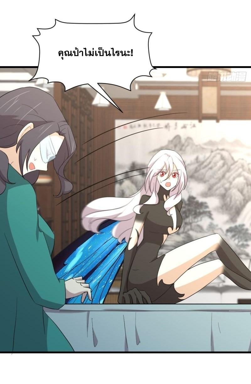 Immortal Swordsman in The Reverse World ข้าเซียนกระบี่ไม่เกาะสตรี ตอนที่ 344 หน้า 27