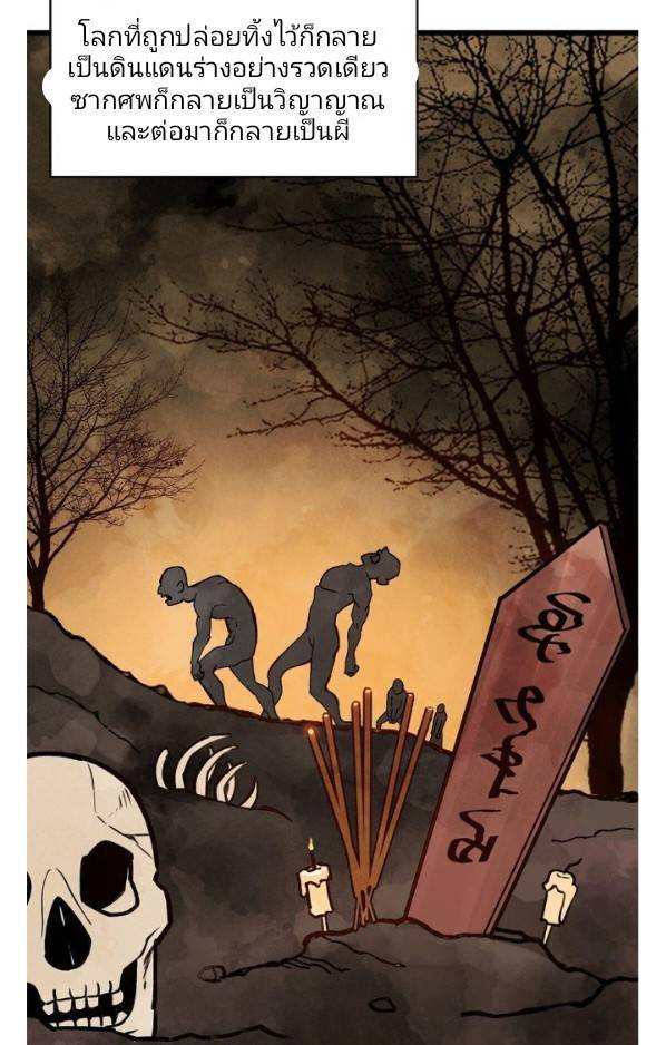 ข้าคือเต๋าสวรรค์ ตอนที่ 1 หน้า 15