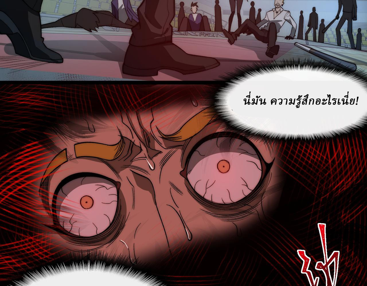 I created an Urban Legend ตอนที่ 47 หน้า 87