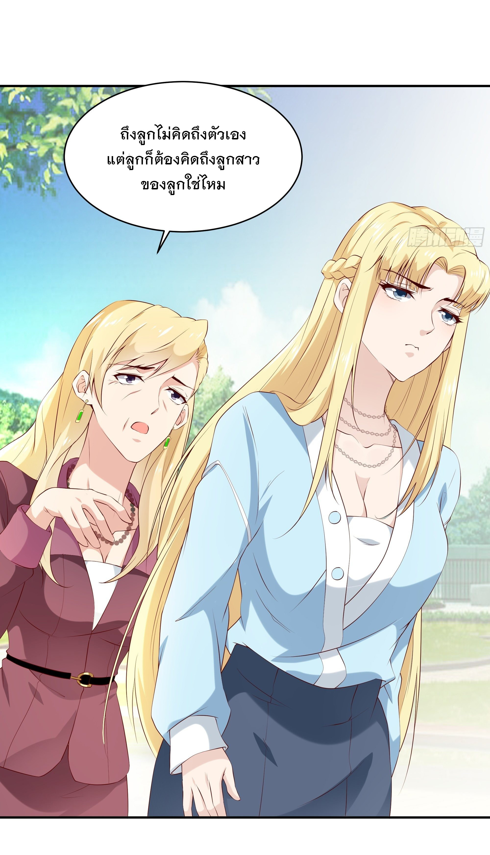 พ่อของฉันเป็นเทพสงครามที่แข็งแกร่งที่สุด ตอนที่ 14 หน้า 26