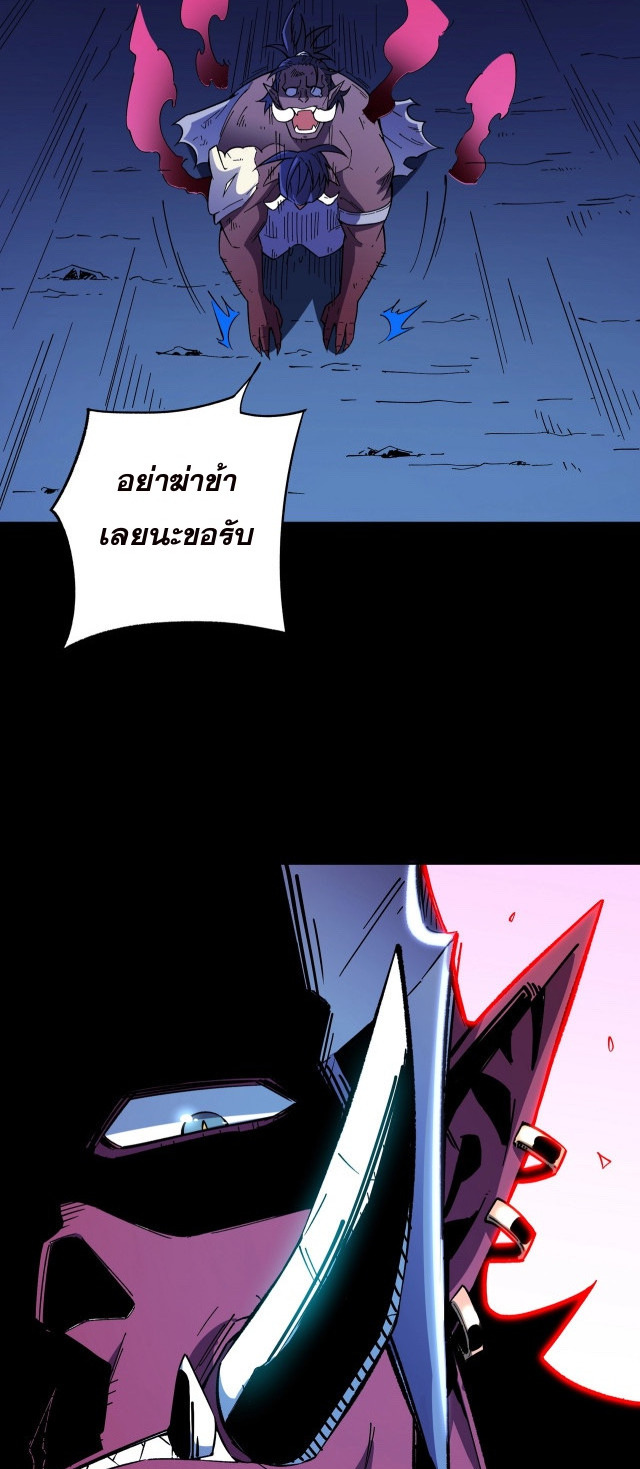 ฉันคือผู้เล่นไร้อาชีพที่สังหารเหล่าเทพ ตอนที่ 13 หน้า 38