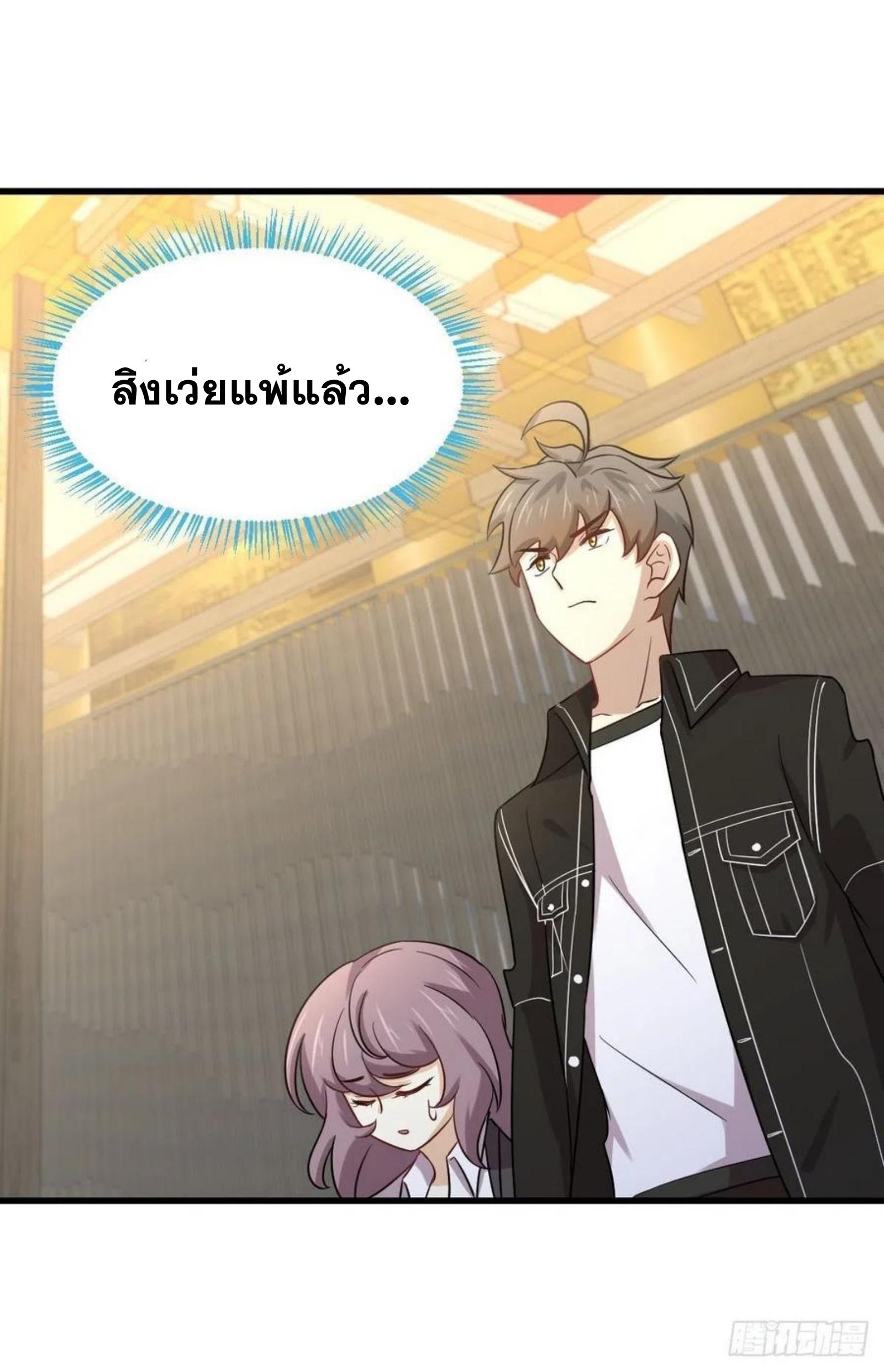 Immortal Swordsman in The Reverse World ข้าเซียนกระบี่ไม่เกาะสตรี ตอนที่ 144 หน้า 12