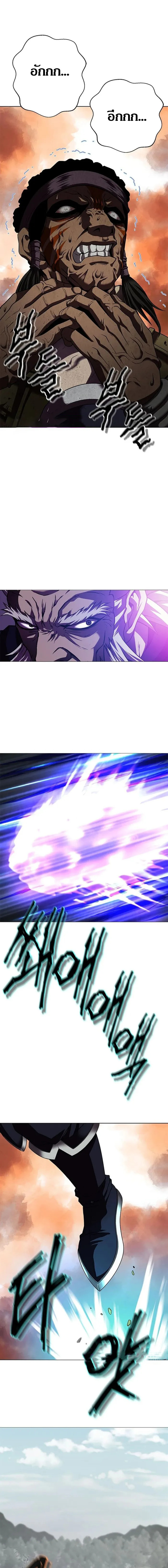 Invincible Territory ตอนที่ 17 หน้า 16
