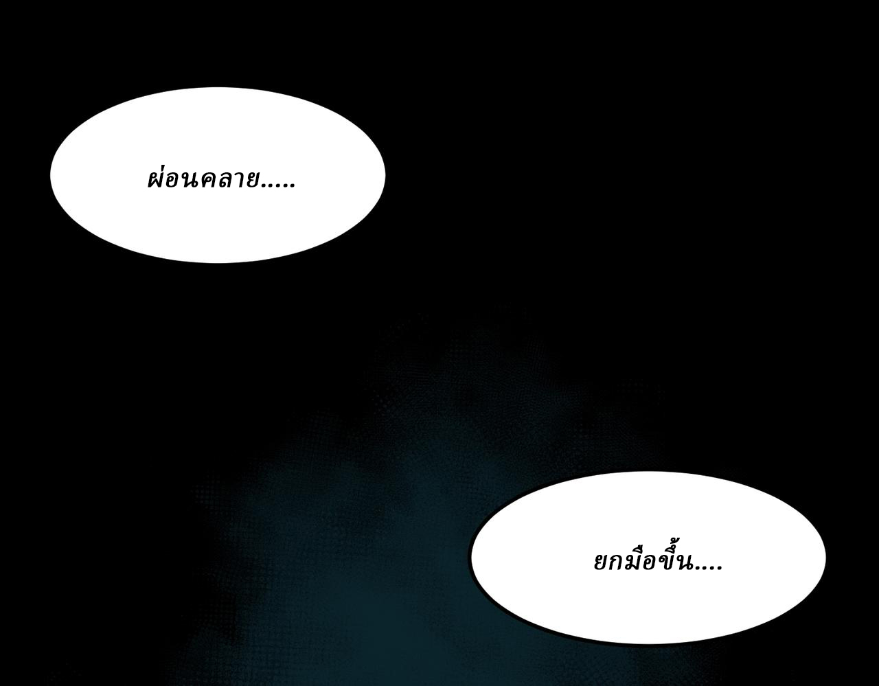 I created an Urban Legend ตอนที่ 29 หน้า 56