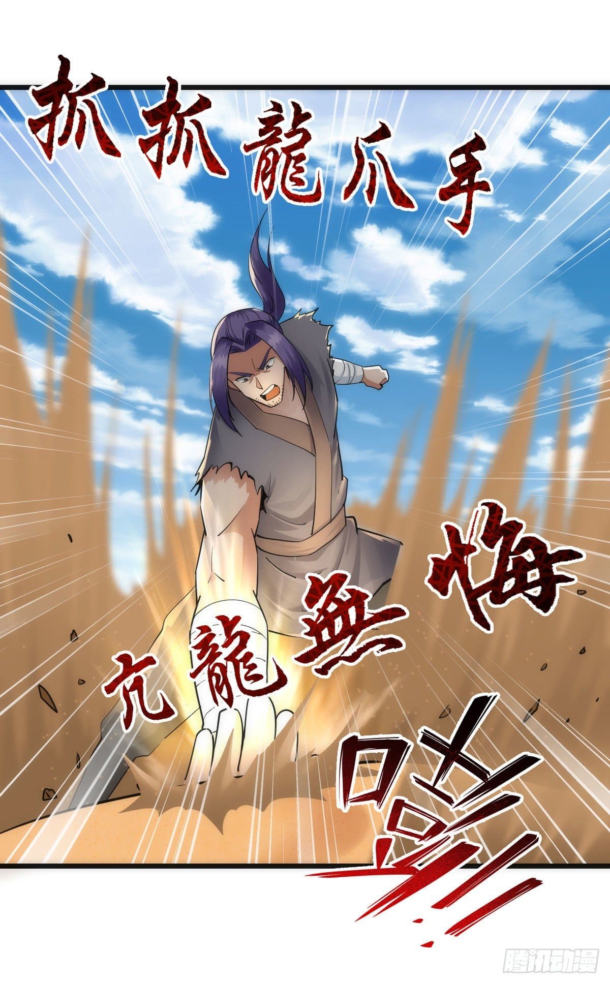 The World’s Greatest Martial Artist ตอนที่ 59 หน้า 2