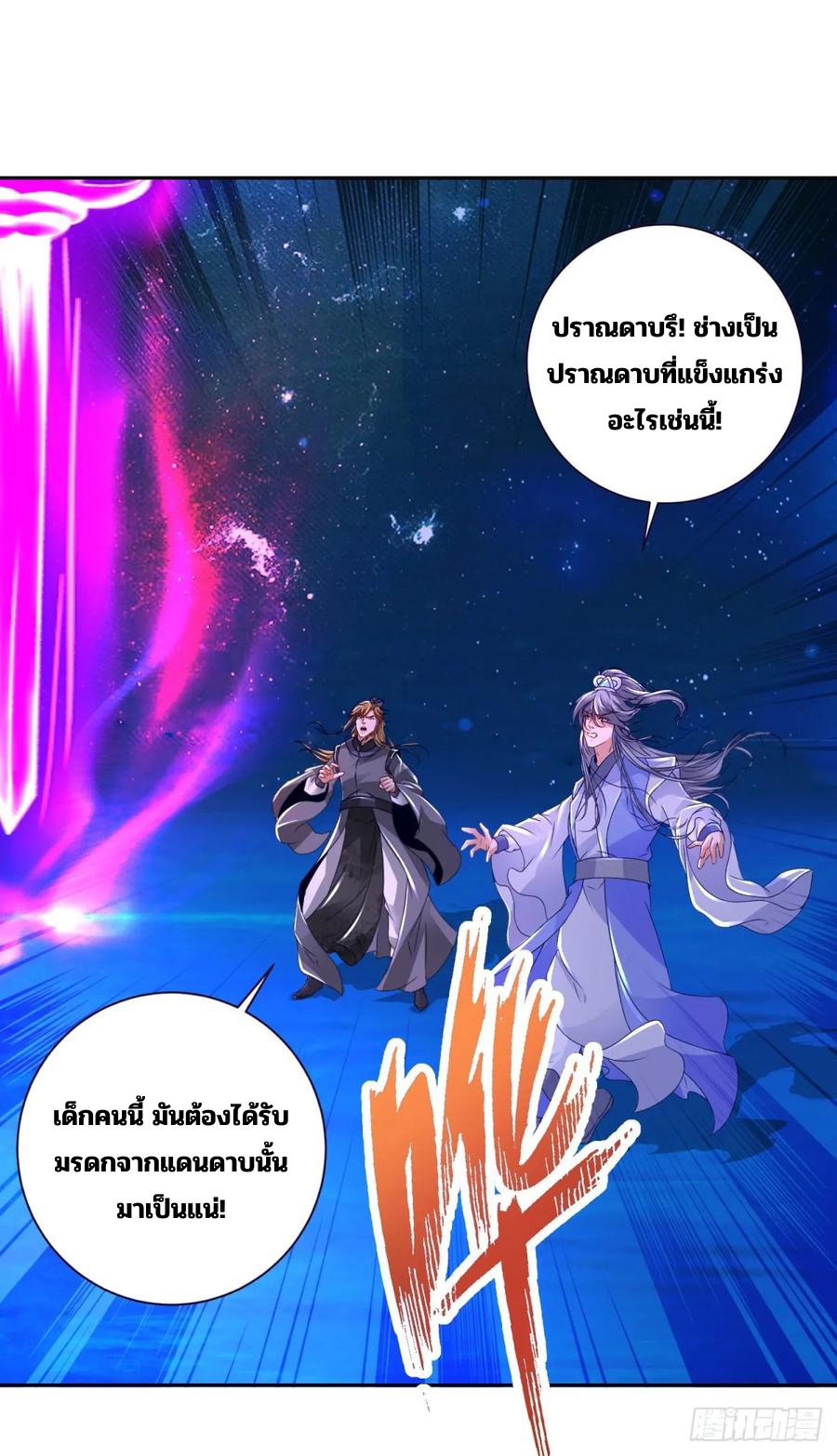 จักรพรรดิวิญญาณศักดิ์สิทธิ์ (ทันจีน) ตอนที่ 297 หน้า 14