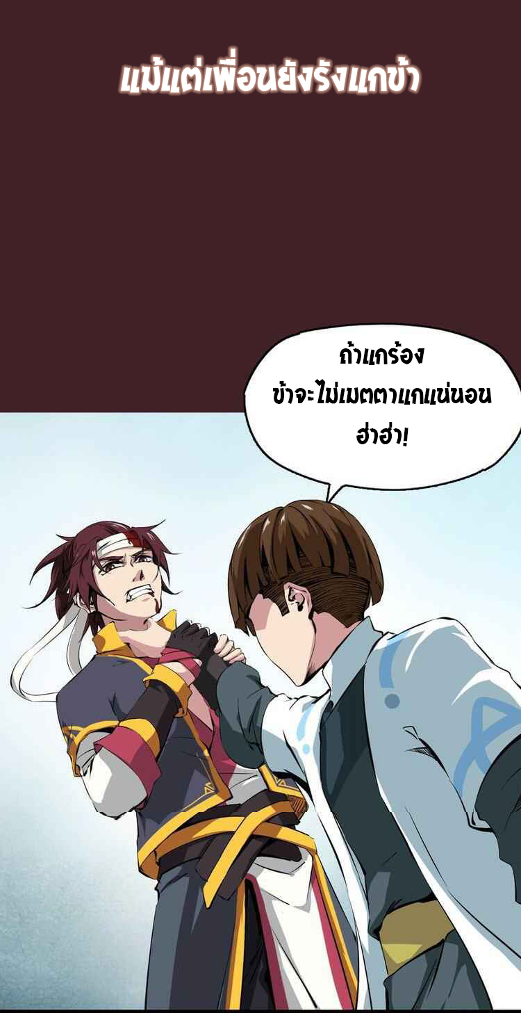 สายเลือดมังกร ตอนที่ 1 หน้า 5