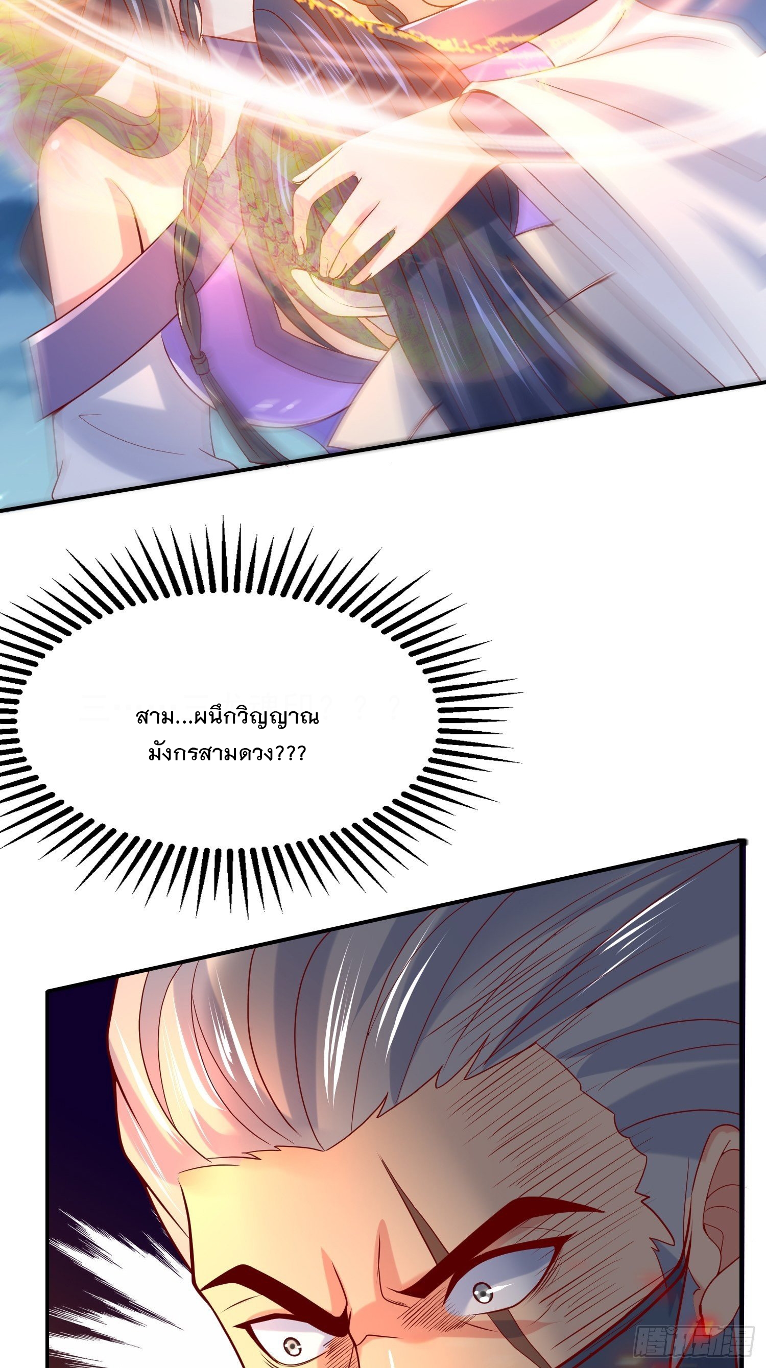 Becoming A God By Teaching Six Sisters - ข้ามีพี่สาวสุดแกร่งทั้งหกที่หาใครเทียบได้ ตอนที่ 28 หน้า 60