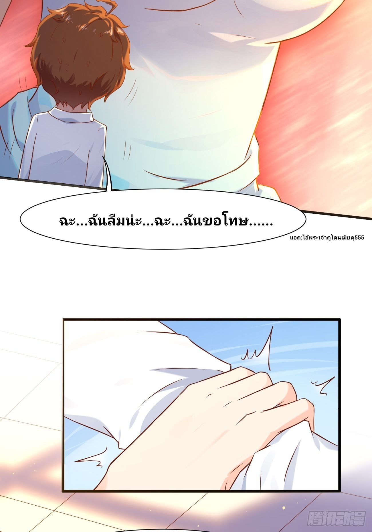 ฉันสุ่มตัวตนใหม่ทุกสัปดาห์ ตอนที่ 17 หน้า 35