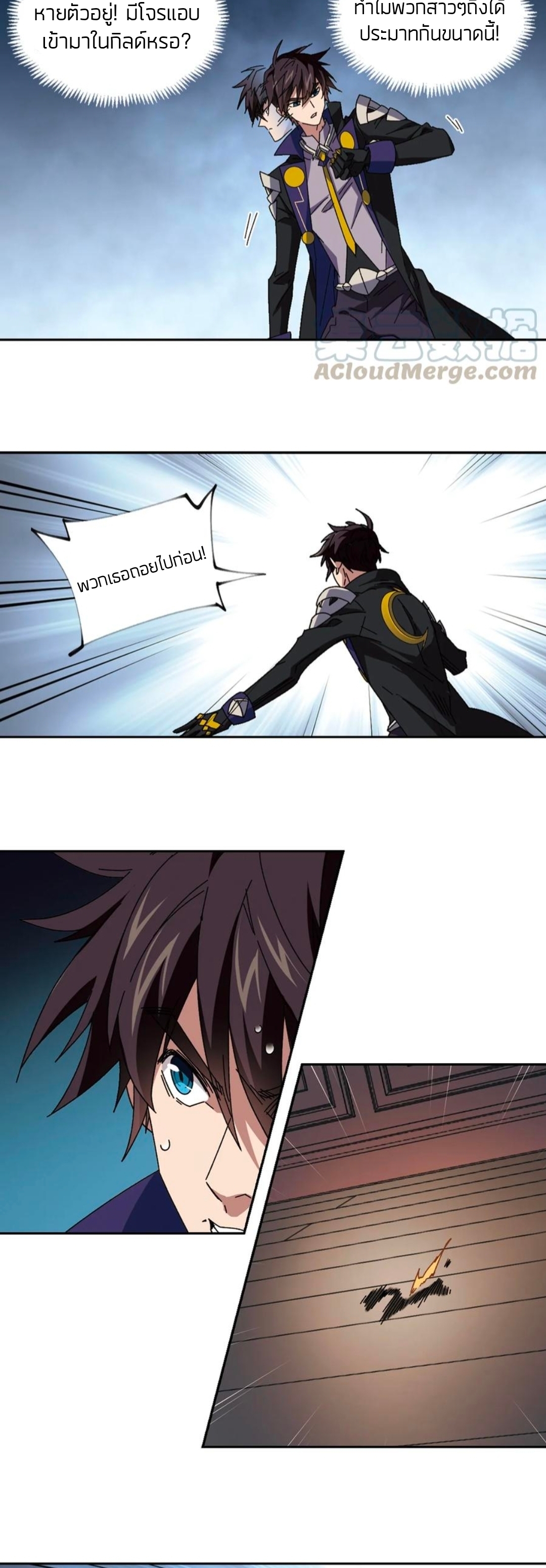 จอมเวทย์กังฟู ตอนที่ 101 หน้า 22