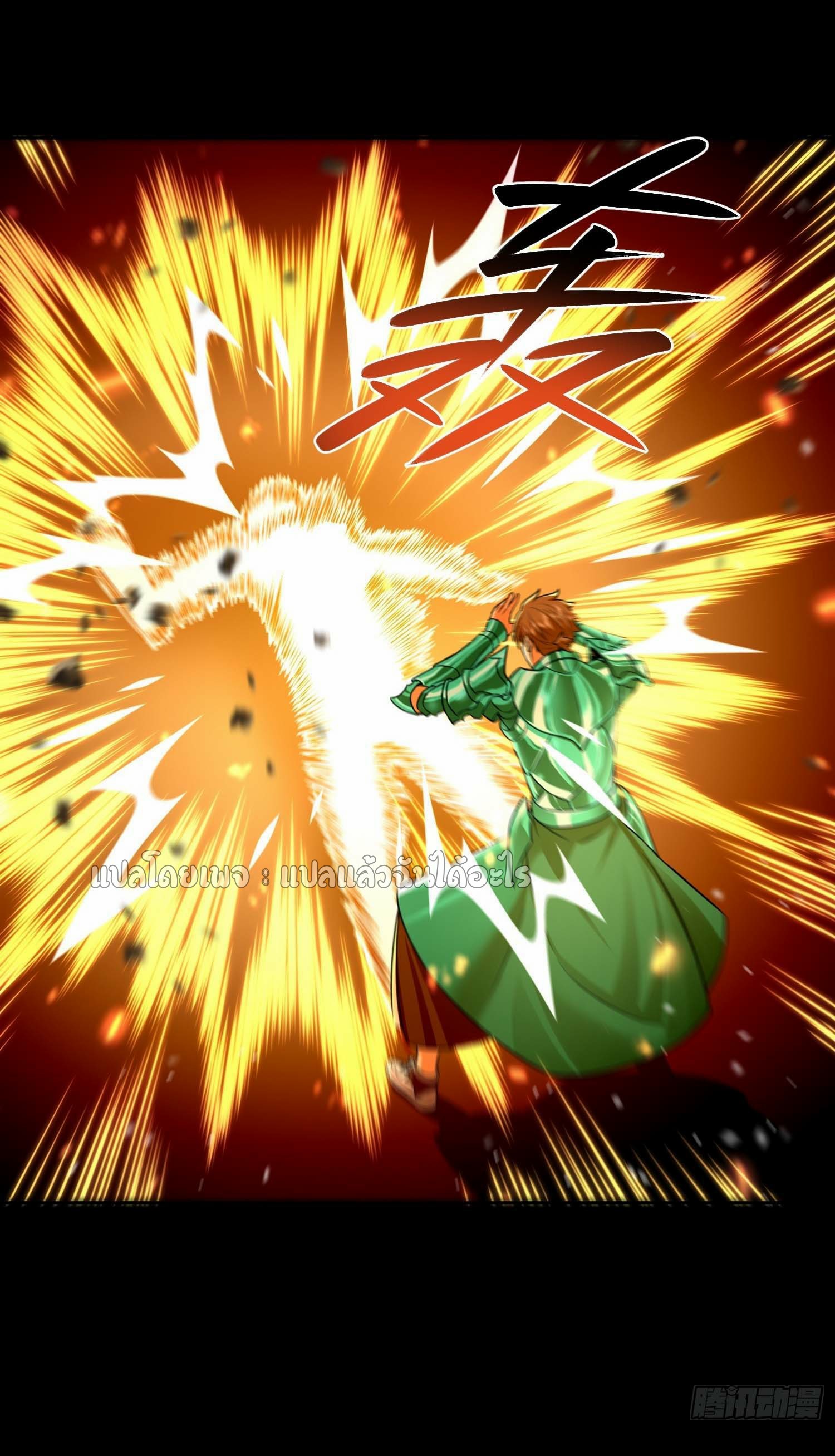 เป้าหมายของฉันคือเปิดฮาเร็มในต่างโลก ตอนที่ 19 หน้า 5