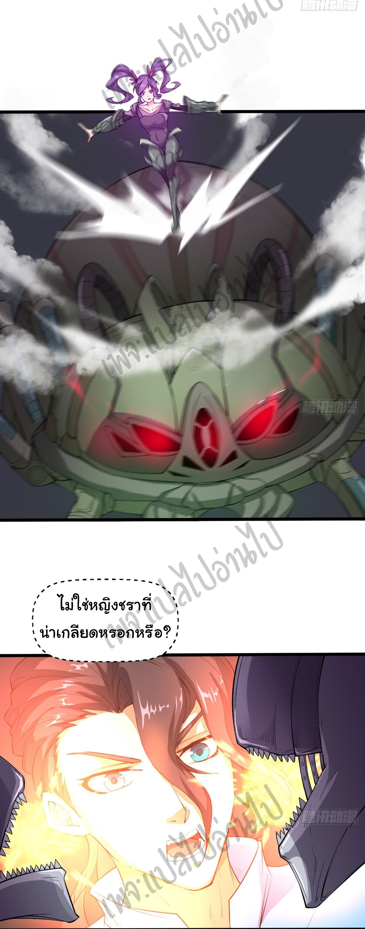 Junior Brother Demon Sovereign is too devoted ตอนที่ 50 หน้า 11