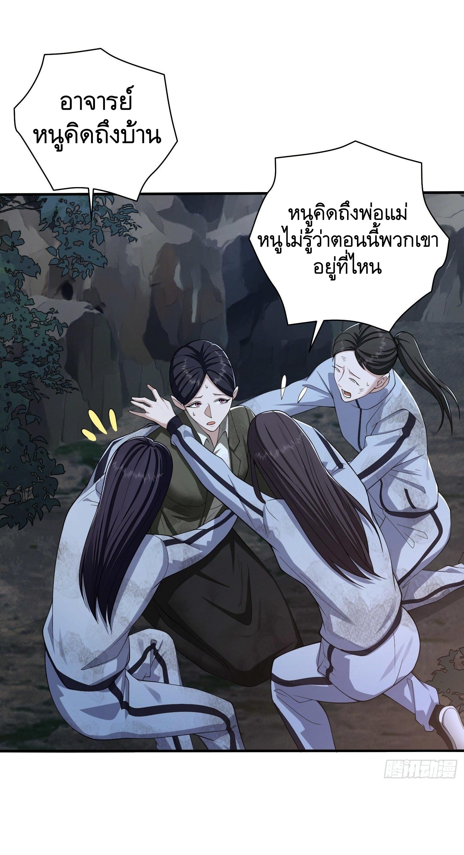 THE FIRST ORDER ตอนที่ 54 หน้า 45