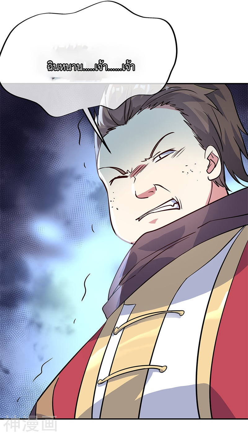 peerless battle spirit ตอนที่ 158 หน้า 14