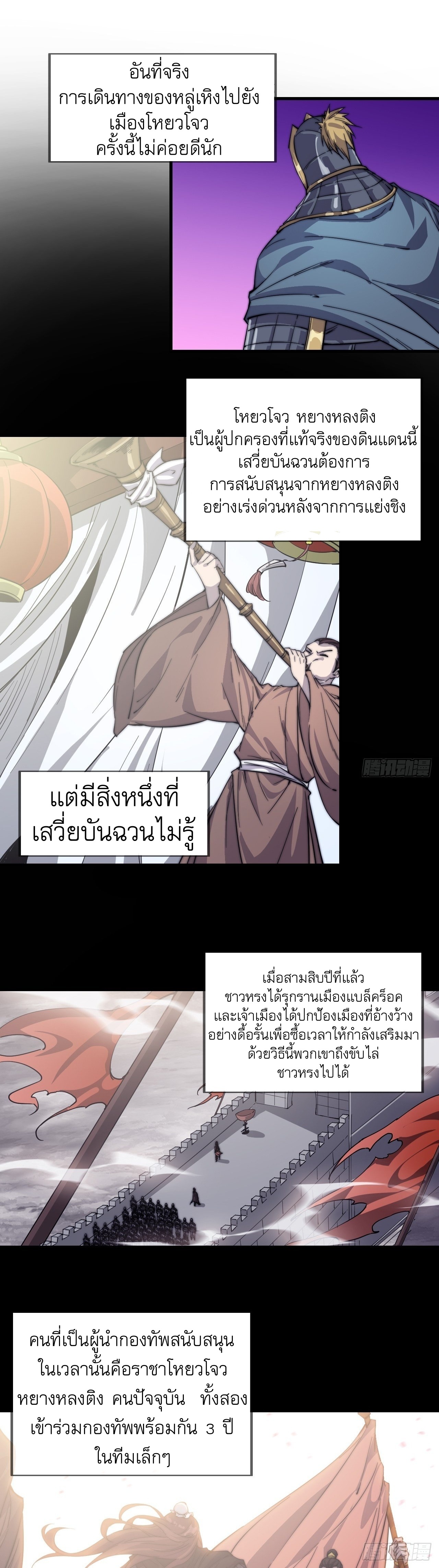 Starting a Mountain ตอนที่ 42 หน้า 13