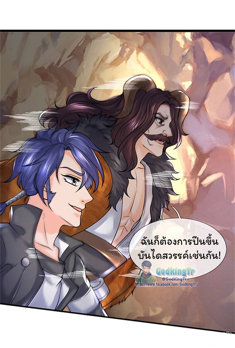 ราชาเทพนิรันดร์ (Eternal god king) ตอนที่ 155 หน้า 2