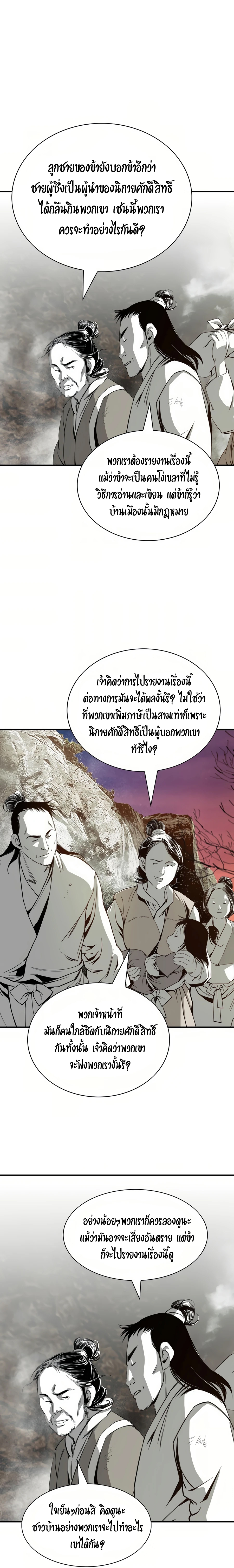 เส้นทางสู่สวรรค์ ตอนที่ 70 หน้า 15