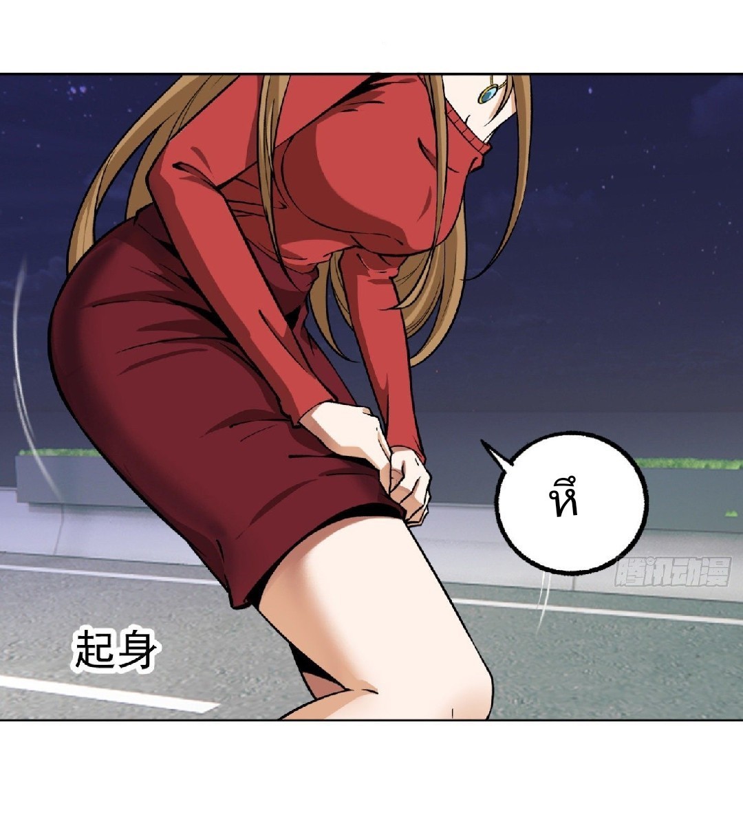 ยอดคนอัจฉริยะ ซุปเปอร์ไวรัสกลายพันธุ์ ตอนที่ 16 หน้า 27