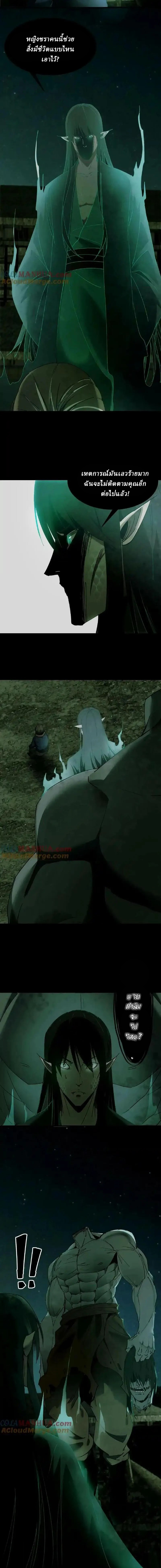 When I Was Born, Hundreds of Ghosts Walked at Night, the Path Guarding the Snow-Cold Corpses Guarded the Path ตอนที่ 3 หน้า 6