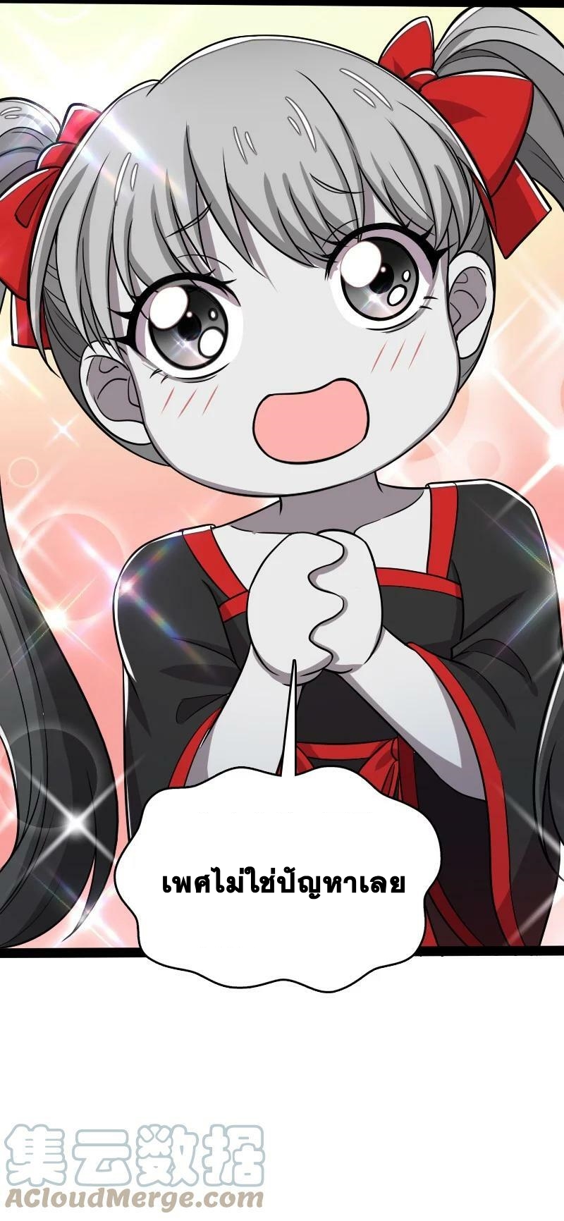 ชีวิตอันสันโดษของจักพรรดิ์หลินเกอ ตอนที่ 165 หน้า 31
