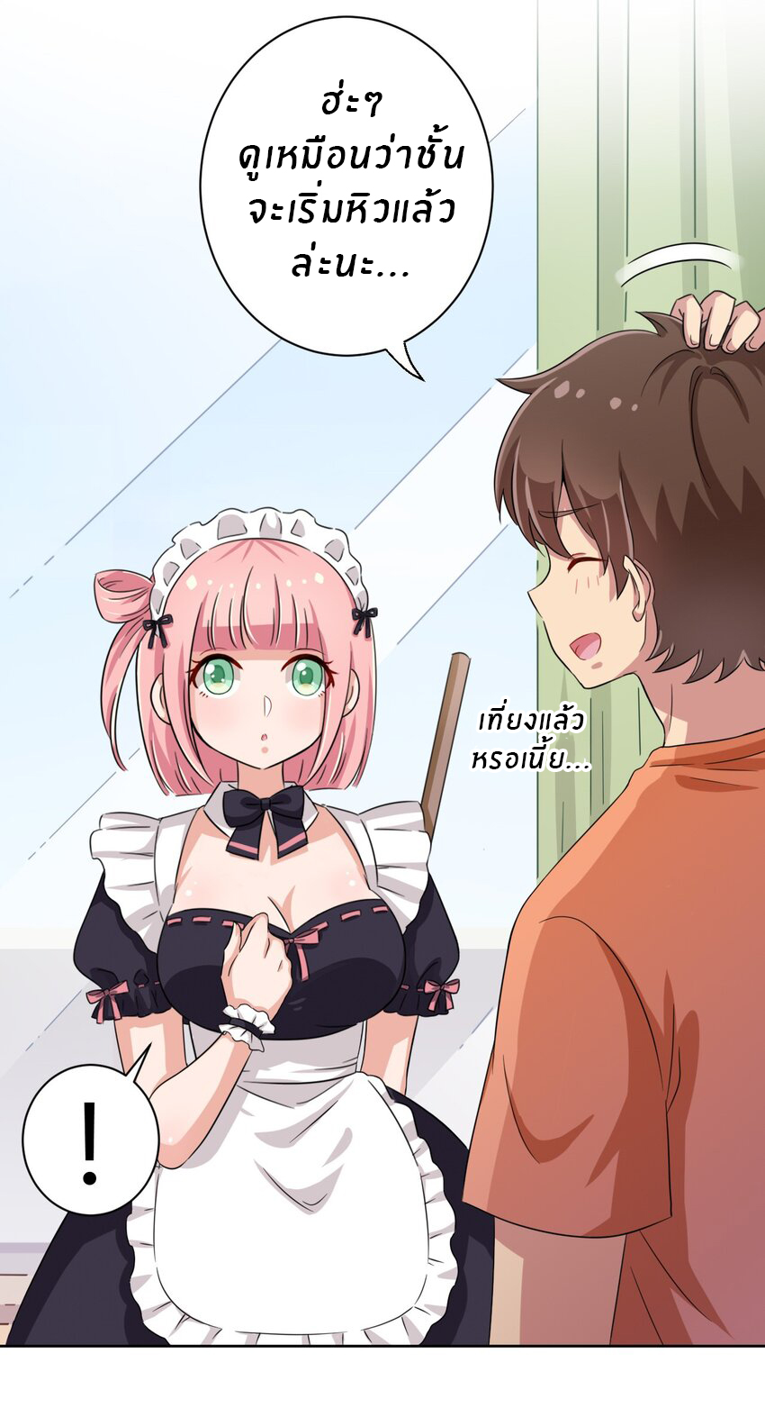 What is the use of God giving me this embarrassing superpower? ตอนที่ 46 หน้า 13