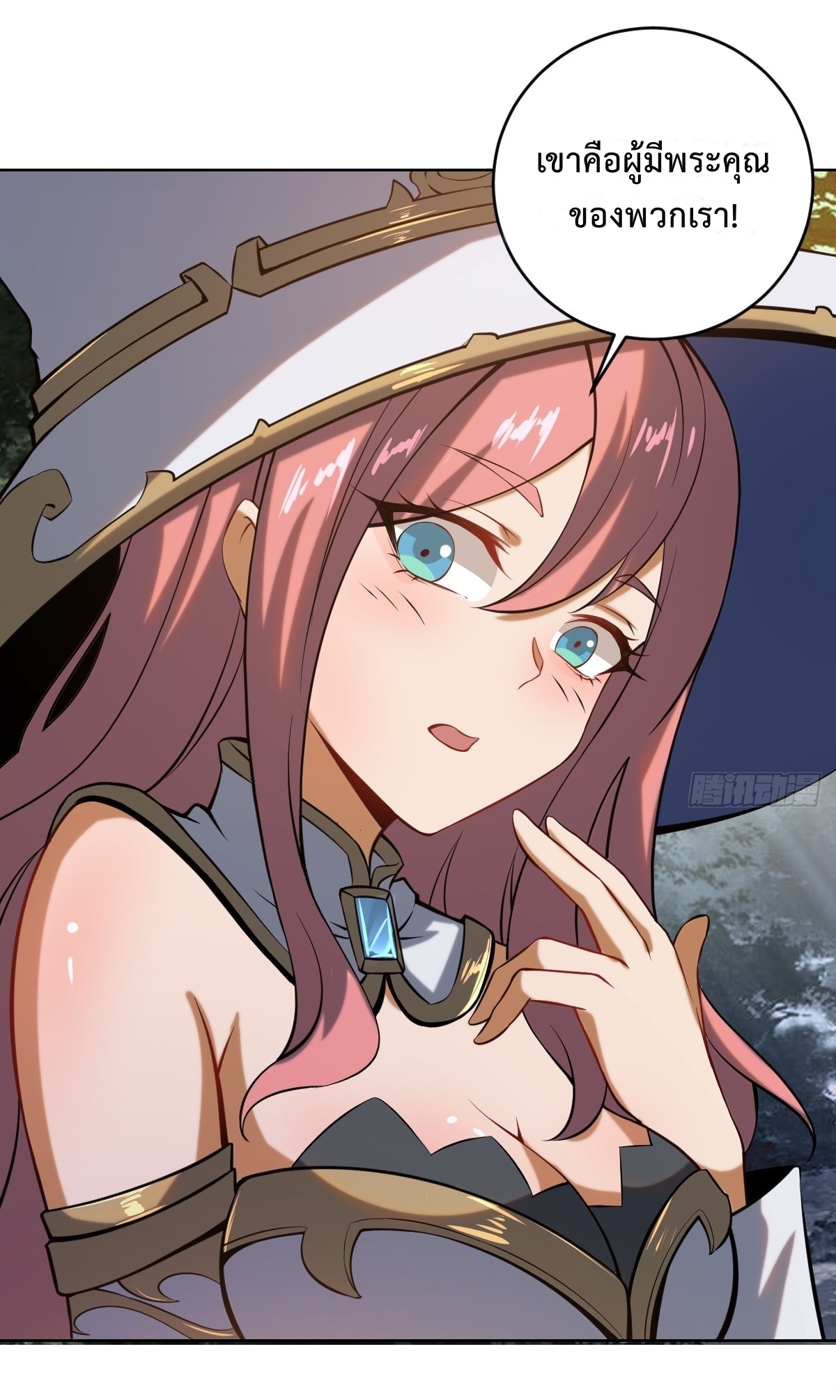 The Last Cultivator ผู้บำเพ็ญเซียนคนสุดท้าย ตอนที่ 4 หน้า 24