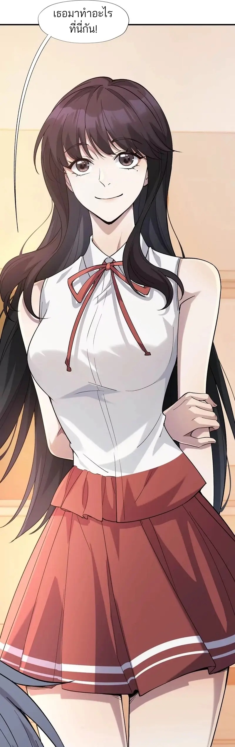 การเกิดใหม่ของจ้าวแห่งสัตว์อสูร ตอนที่ 3 หน้า 25