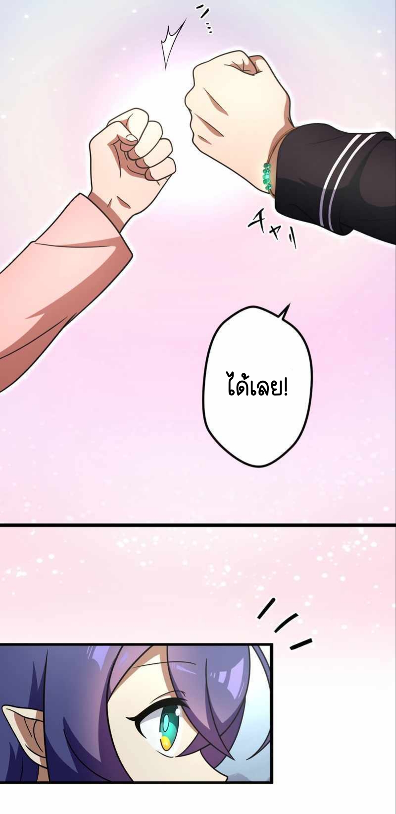 ฉันกลับชาติมาเกิดใหม่เป็นก็อบลินระดับ SSS ตอนที่ 29 หน้า 44