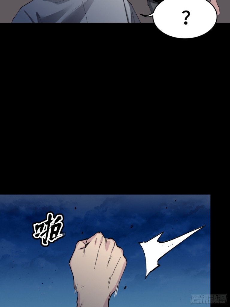 Legend of Star Genera ชนจีน ตอนที่ 48 หน้า 23