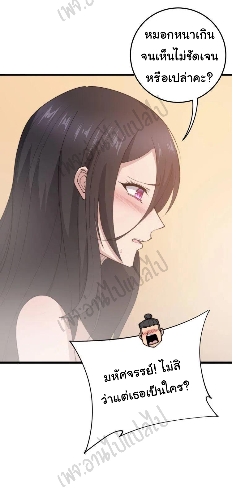 Bad Hand Witch Doctor สุดยอดพ่อมดหมอผี ตอนที่ 172 หน้า 43