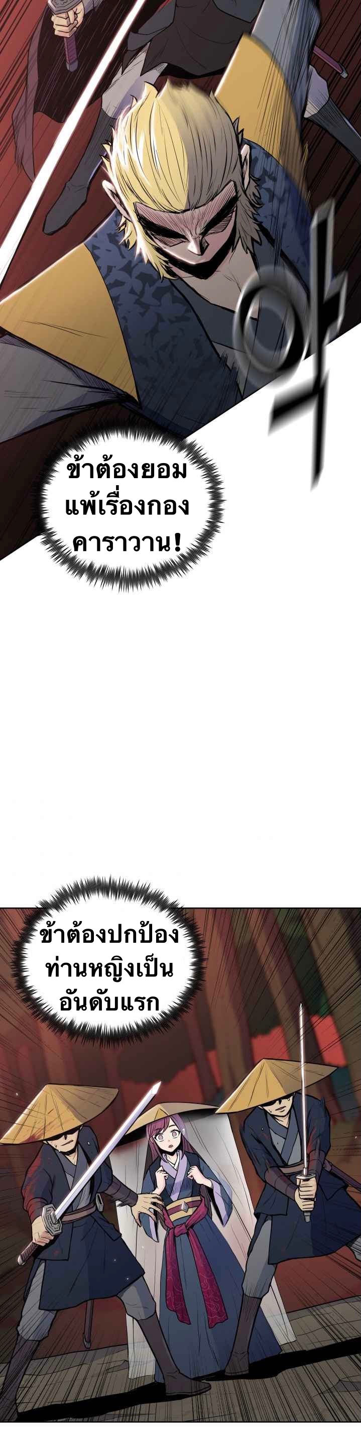 The God Of War ตอนที่ 27 หน้า 30