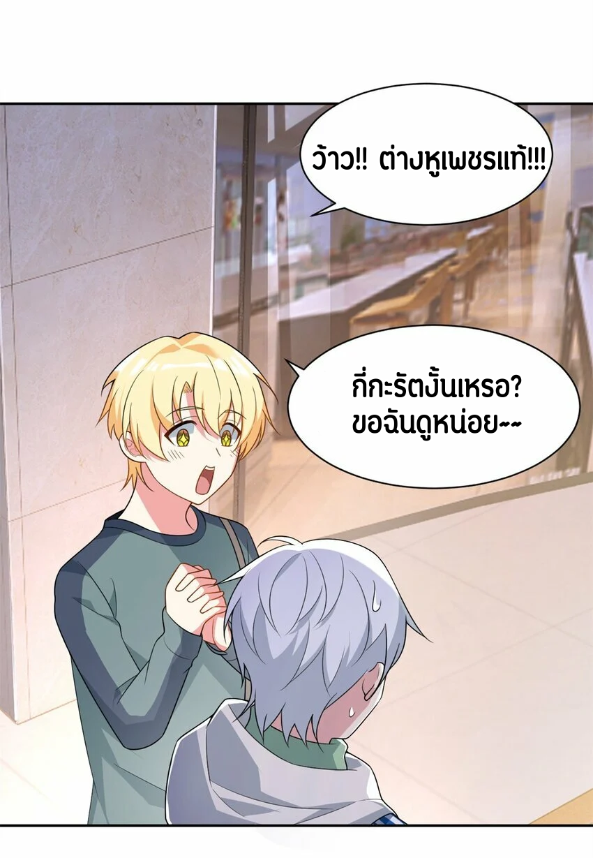 i eat soft rice in another world ตอนที่ 23 หน้า 5